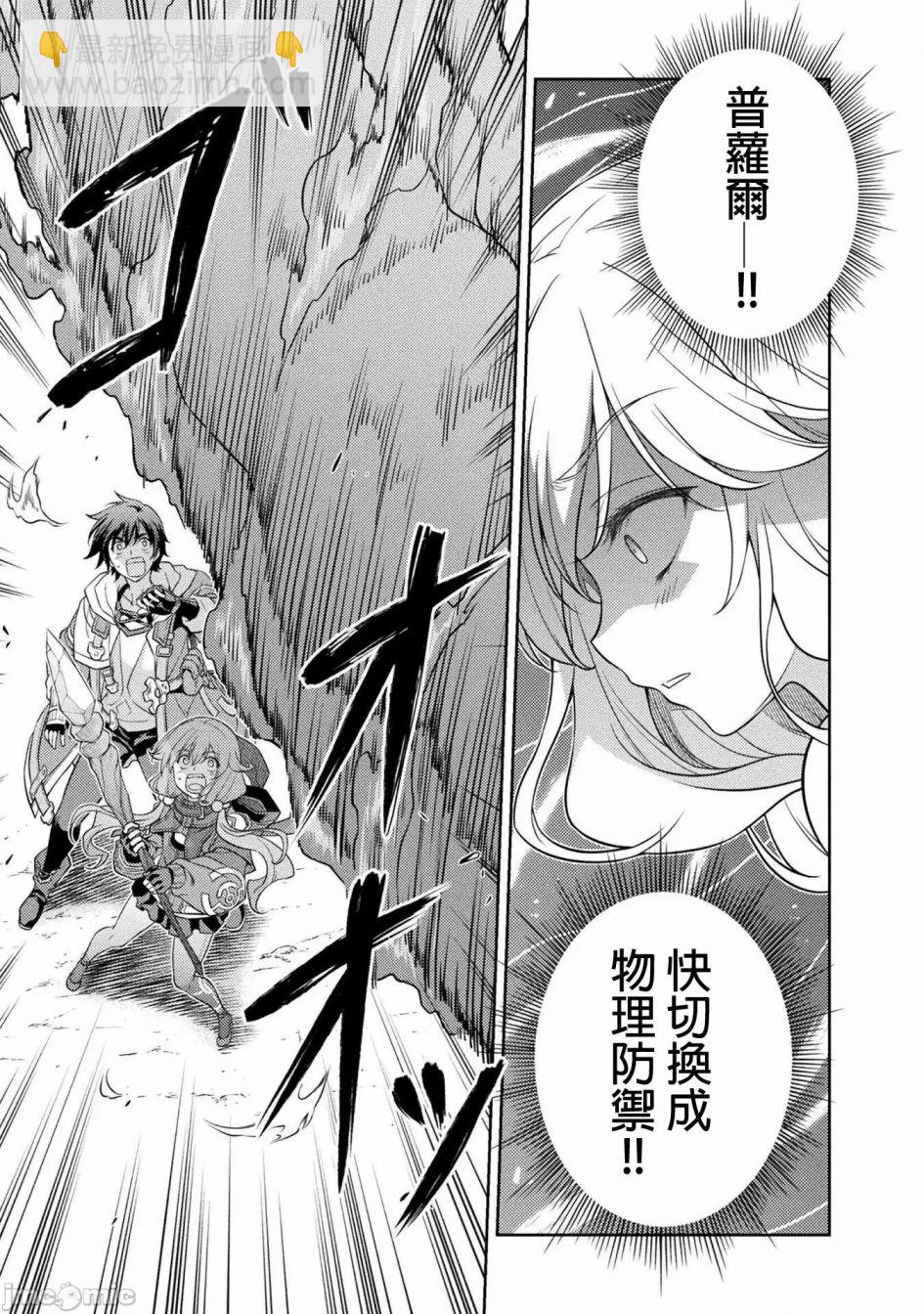 DRAWING 最強漫畫家利用繪畫技能在異世界開無雙！ - 第18話 - 4