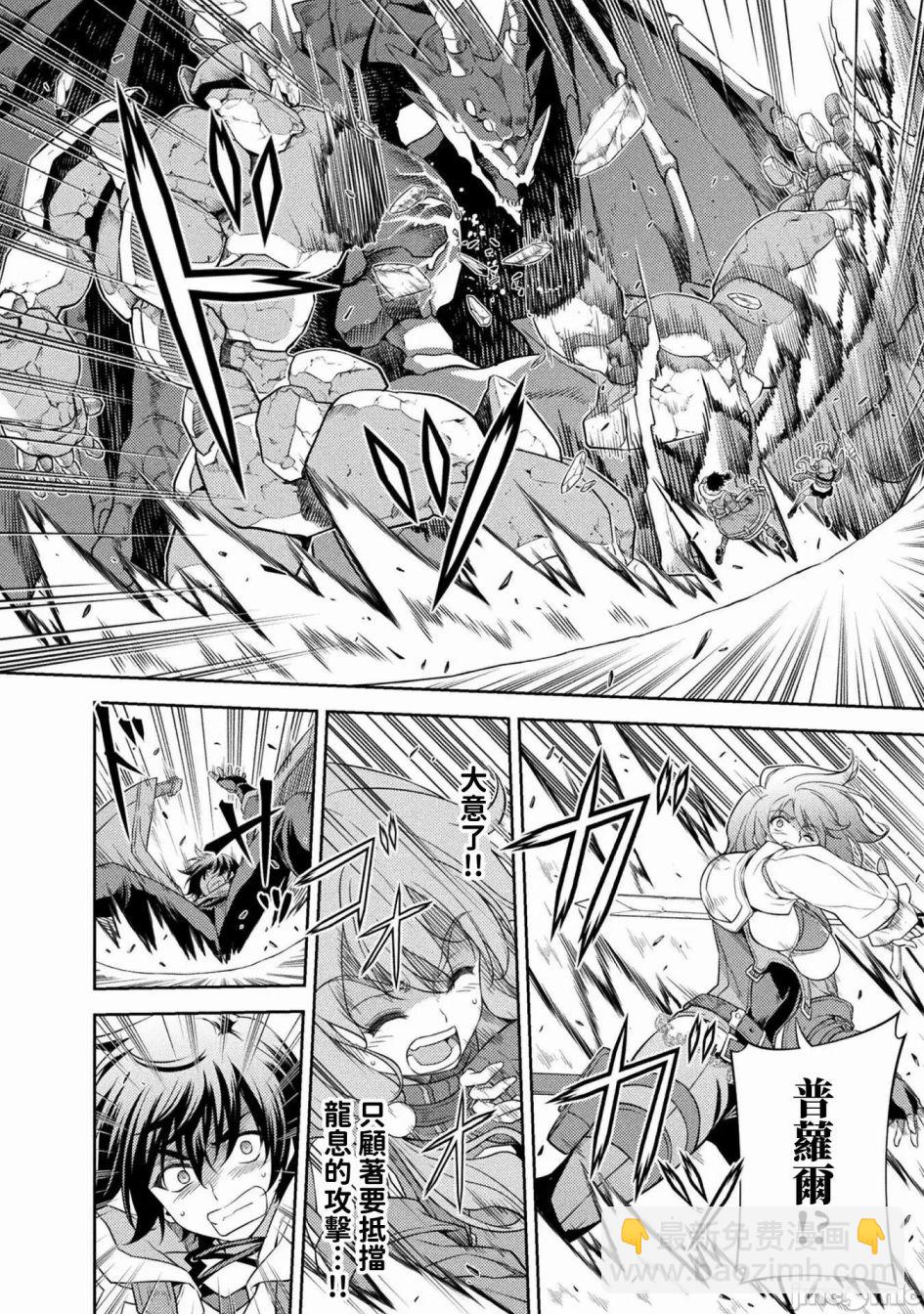 DRAWING 最強漫畫家利用繪畫技能在異世界開無雙！ - 第18話 - 1