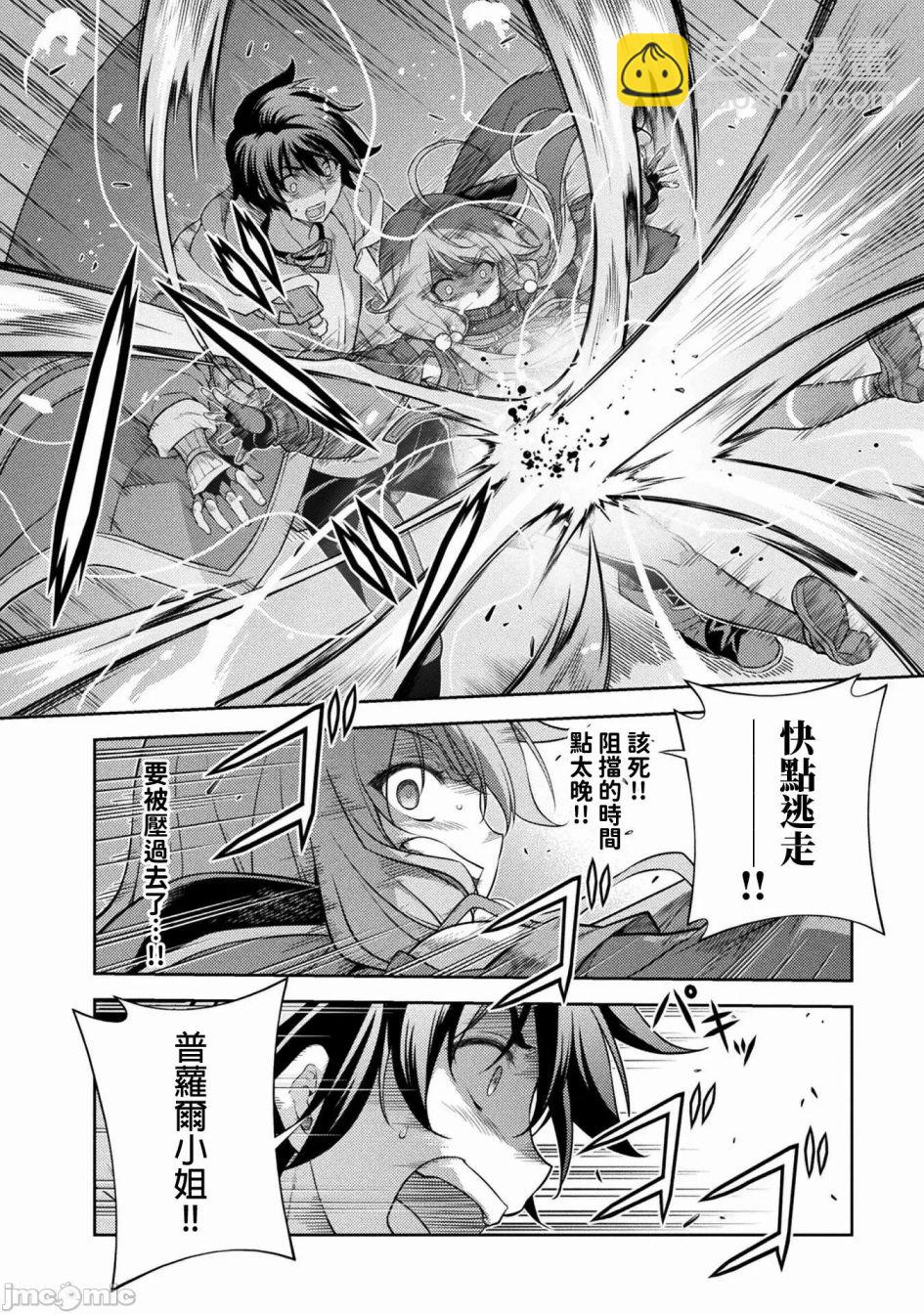 DRAWING 最強漫畫家利用繪畫技能在異世界開無雙！ - 第18話 - 3