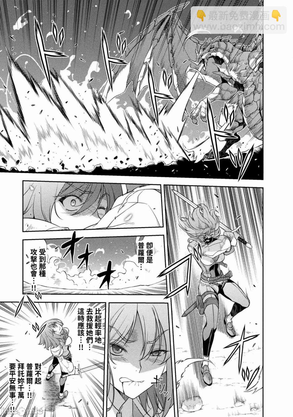 DRAWING 最強漫畫家利用繪畫技能在異世界開無雙！ - 第18話 - 4