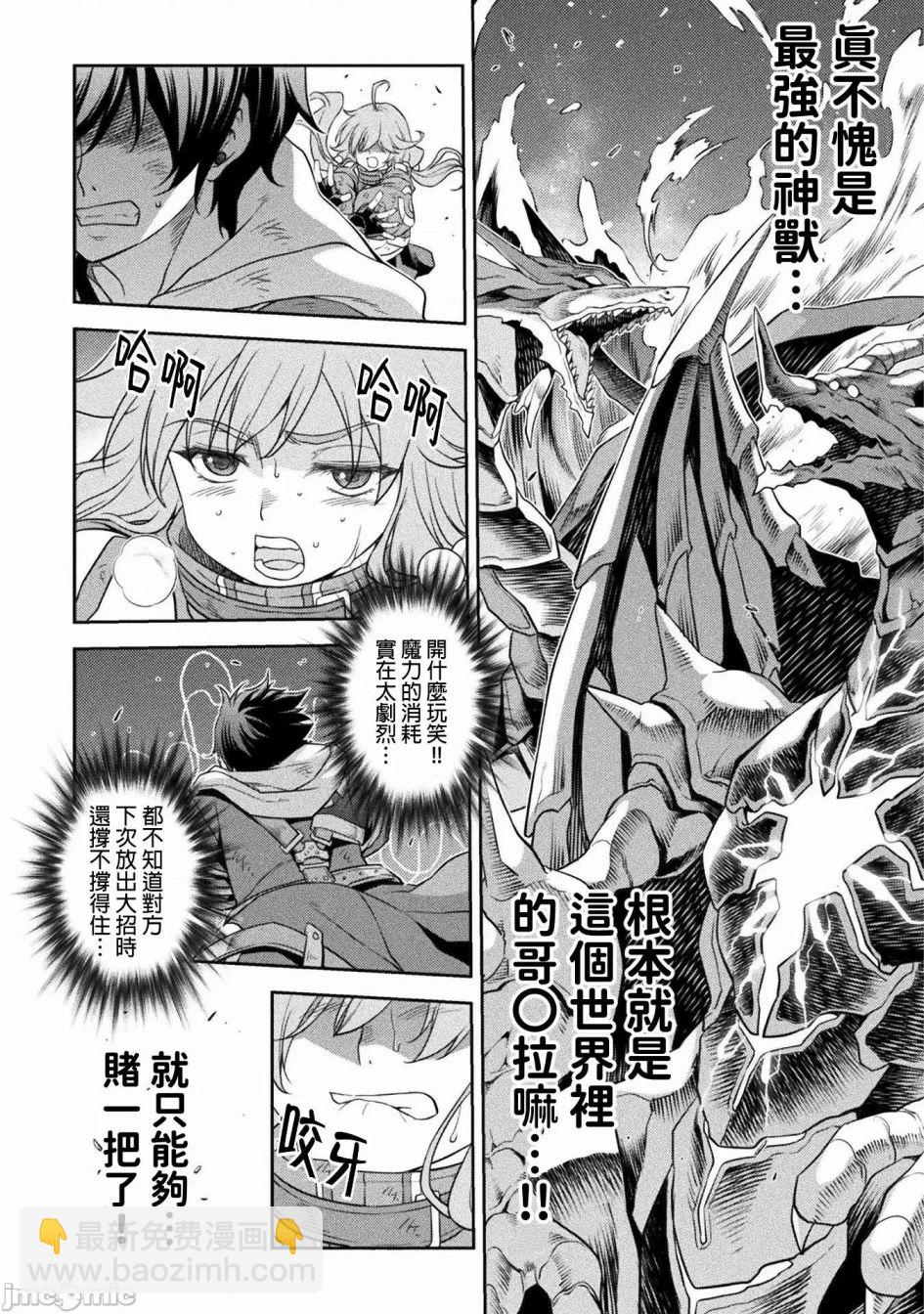 DRAWING 最強漫畫家利用繪畫技能在異世界開無雙！ - 第19話 - 1