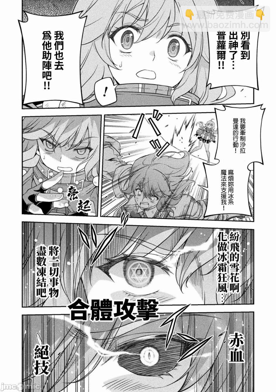 DRAWING 最強漫畫家利用繪畫技能在異世界開無雙！ - 第21話 - 1