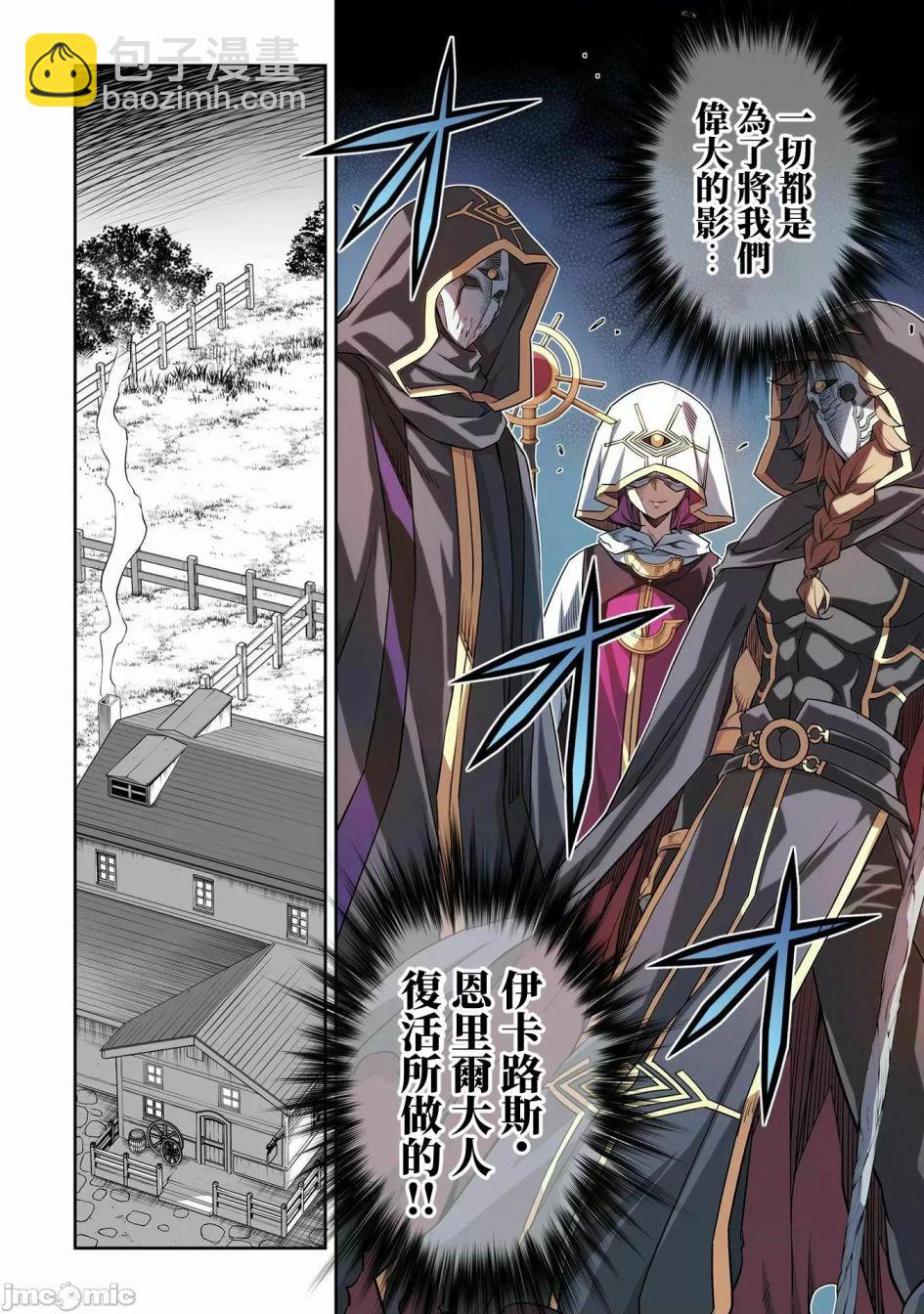 DRAWING 最強漫畫家利用繪畫技能在異世界開無雙！ - 第23話 - 4