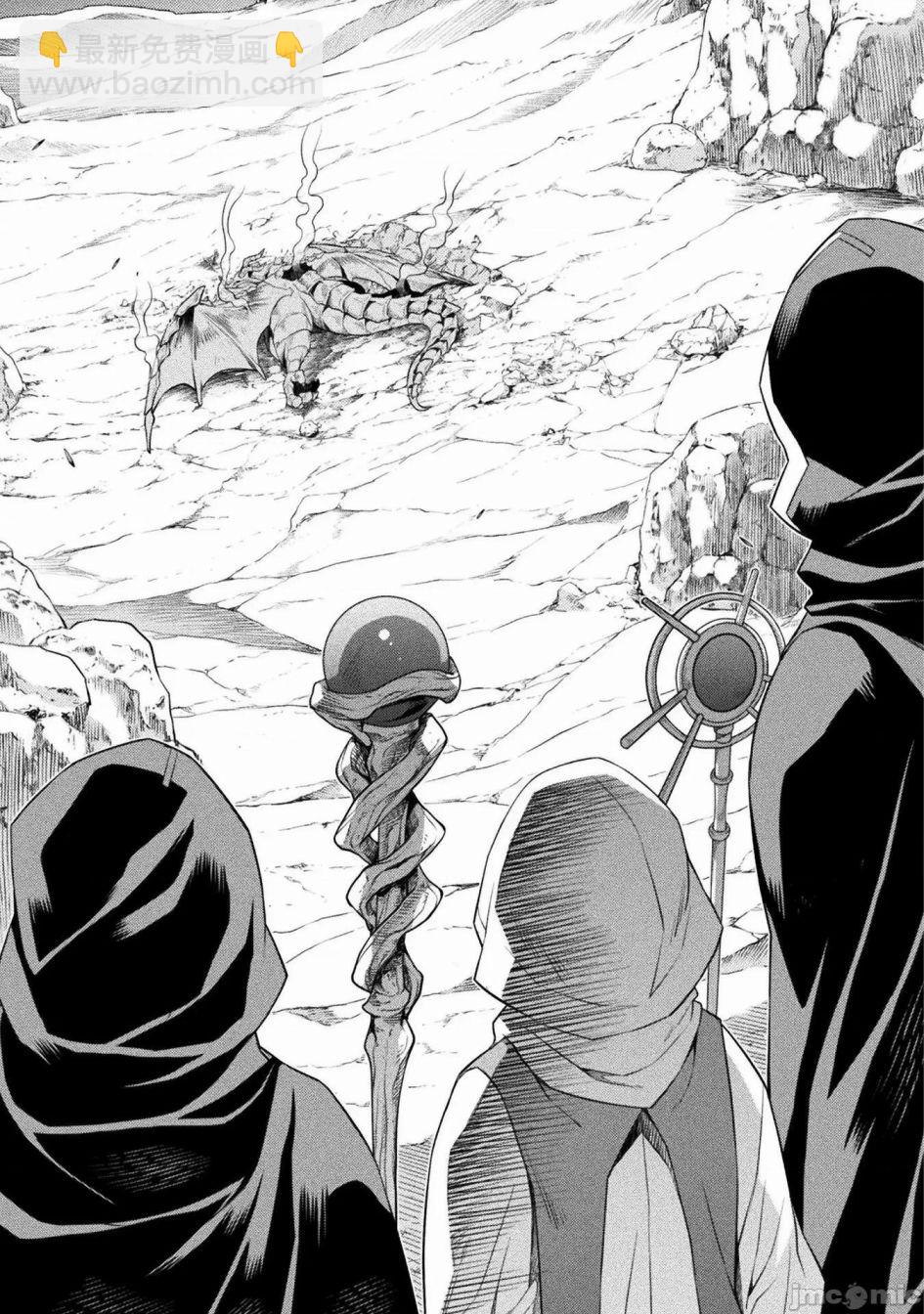 DRAWING 最強漫畫家利用繪畫技能在異世界開無雙！ - 第23話 - 1