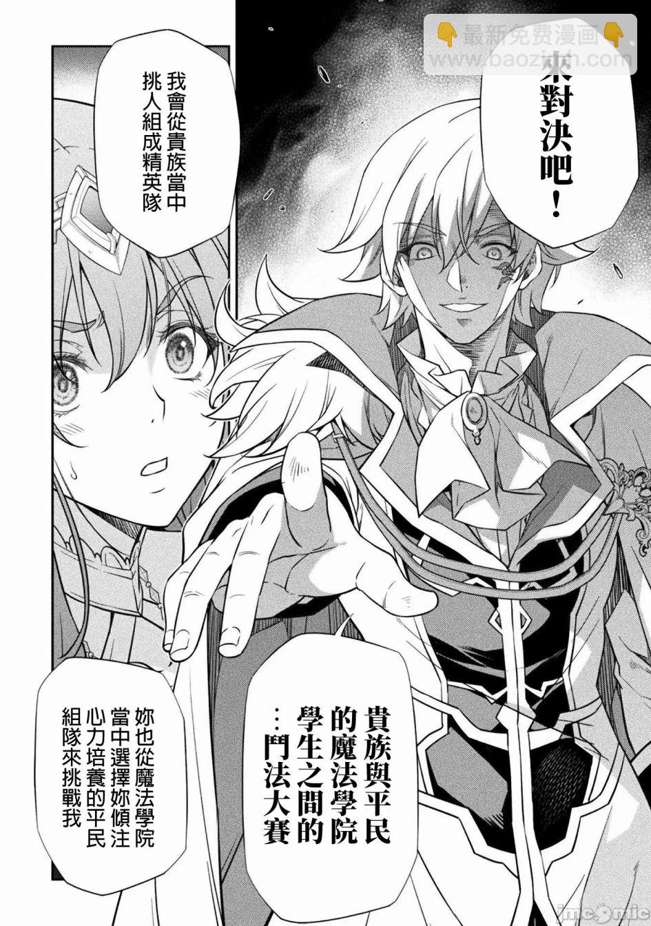 DRAWING 最強漫畫家利用繪畫技能在異世界開無雙！ - 第30話 - 3