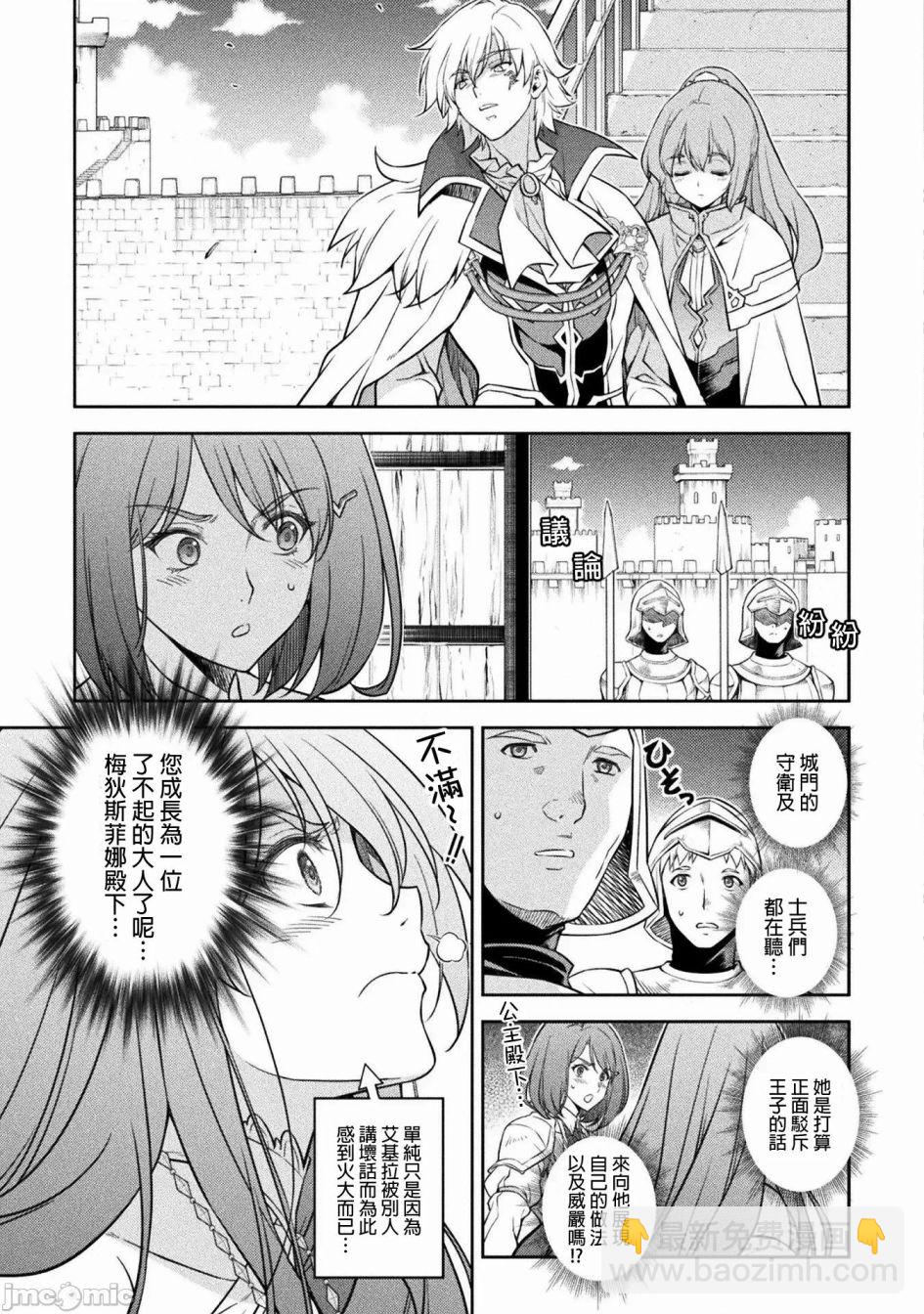 DRAWING 最強漫畫家利用繪畫技能在異世界開無雙！ - 第30話 - 4