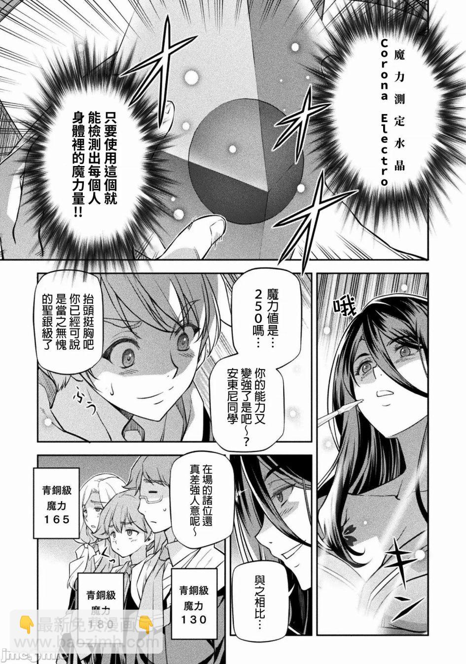 DRAWING 最強漫畫家利用繪畫技能在異世界開無雙！ - 第33話 - 1