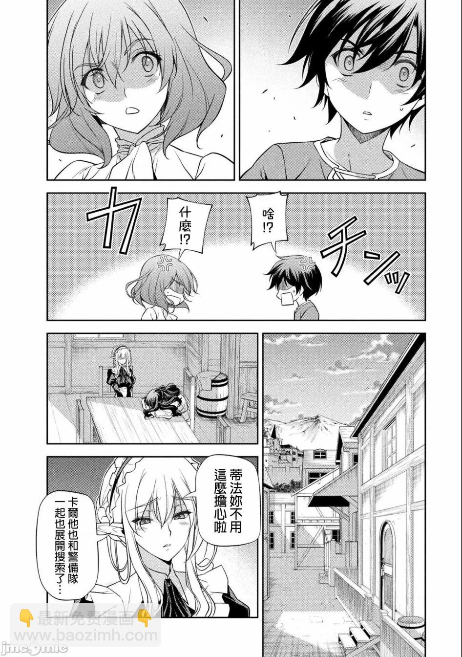 DRAWING 最強漫畫家利用繪畫技能在異世界開無雙！ - 第04話 - 2