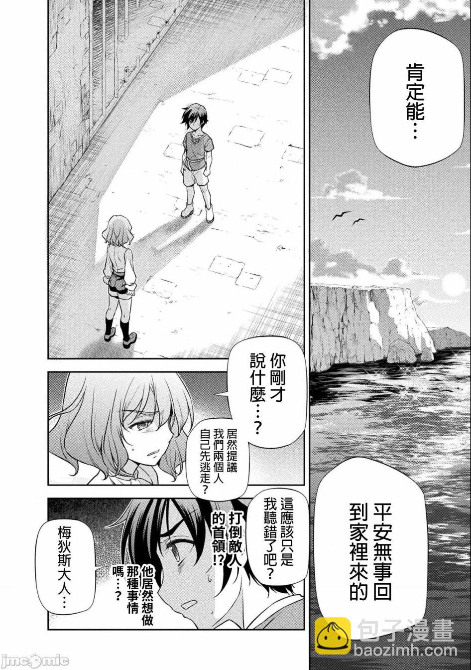 DRAWING 最強漫畫家利用繪畫技能在異世界開無雙！ - 第04話 - 4