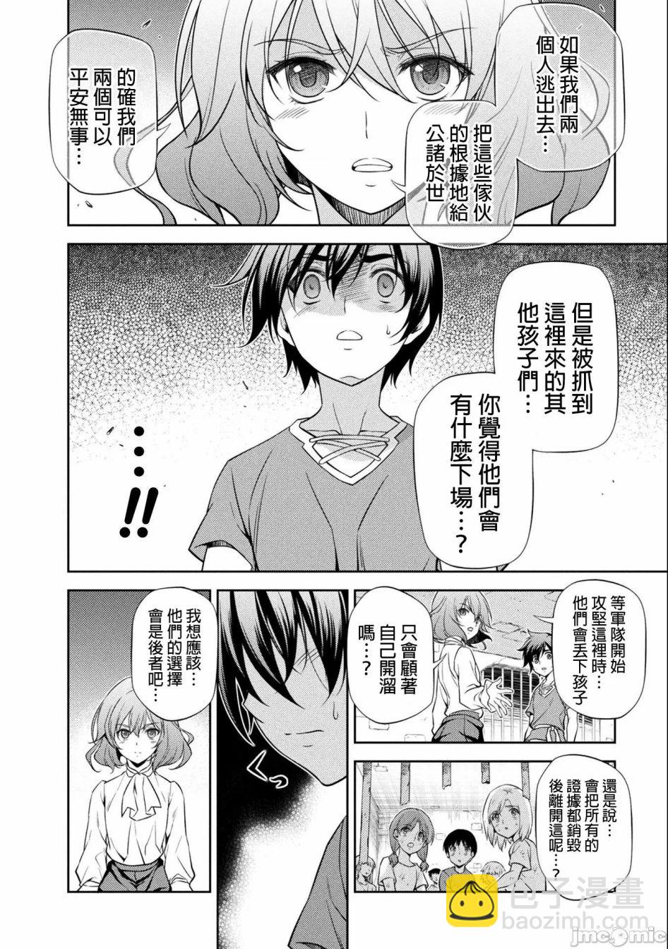 DRAWING 最強漫畫家利用繪畫技能在異世界開無雙！ - 第04話 - 2