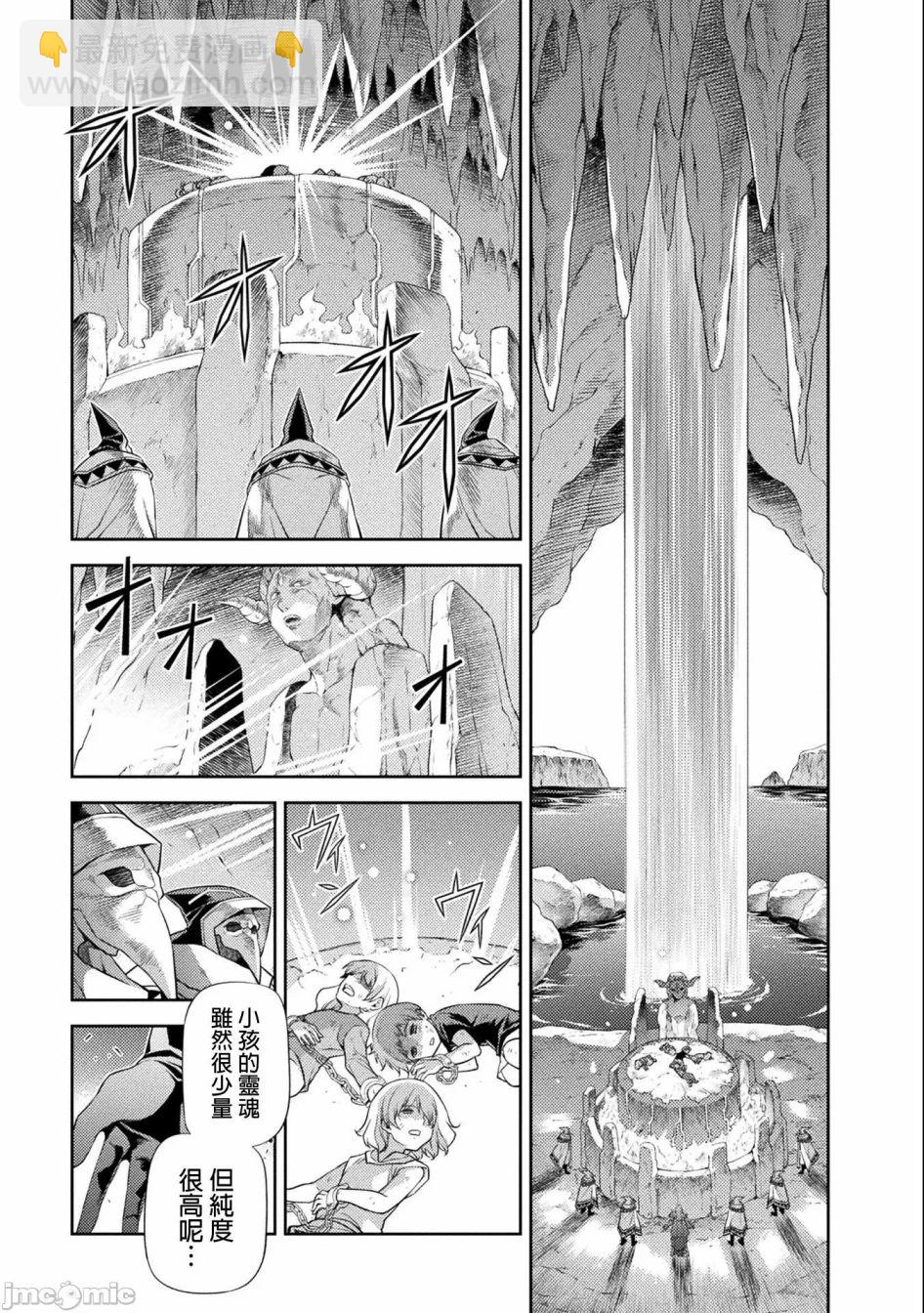 DRAWING 最強漫畫家利用繪畫技能在異世界開無雙！ - 第04話 - 1