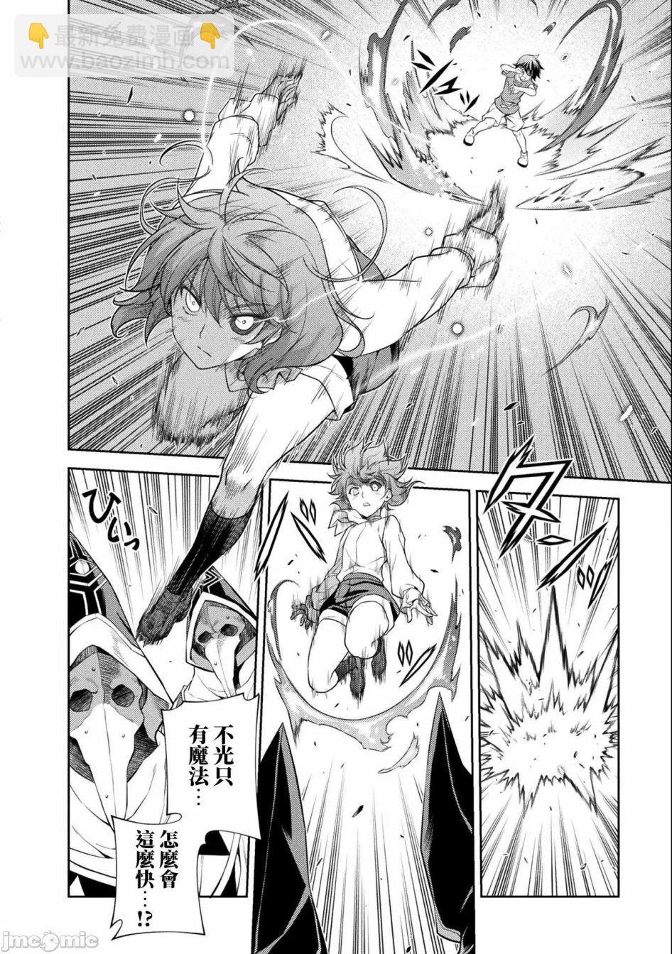 DRAWING 最強漫畫家利用繪畫技能在異世界開無雙！ - 第04話 - 2