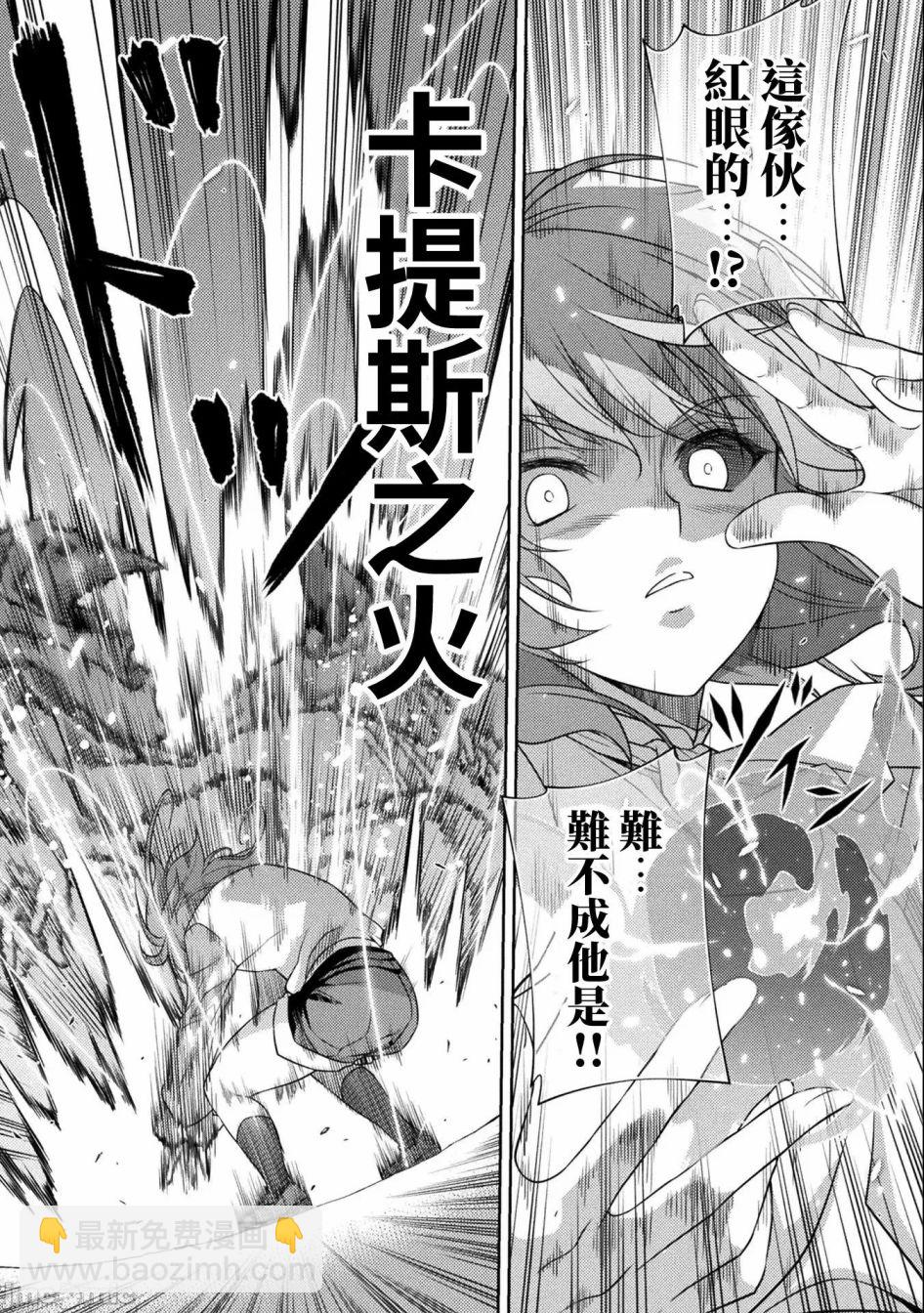 DRAWING 最強漫畫家利用繪畫技能在異世界開無雙！ - 第04話 - 3