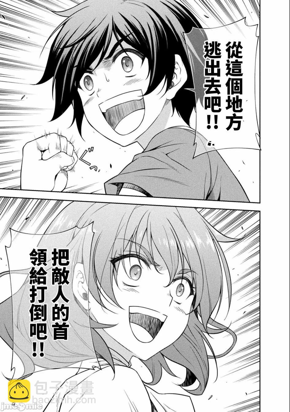 DRAWING 最強漫畫家利用繪畫技能在異世界開無雙！ - 第04話 - 1