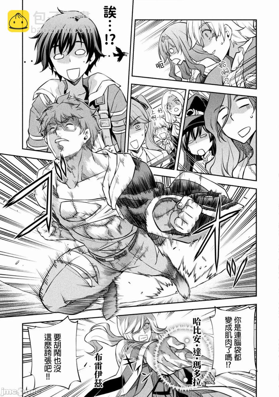 DRAWING 最強漫畫家利用繪畫技能在異世界開無雙！ - 第37話 - 2