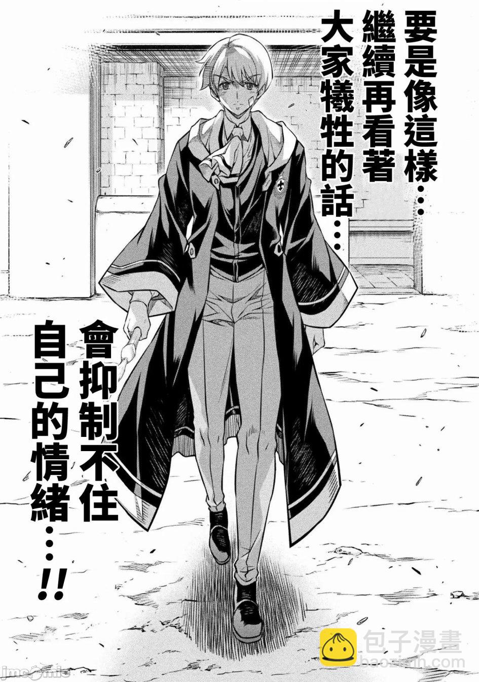 DRAWING 最強漫畫家利用繪畫技能在異世界開無雙！ - 第41話 - 4