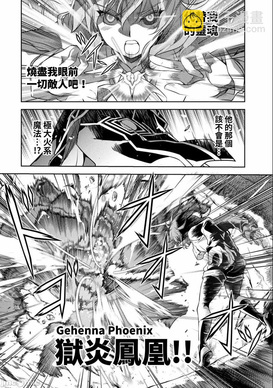 DRAWING 最強漫畫家利用繪畫技能在異世界開無雙！ - 第06話 - 2