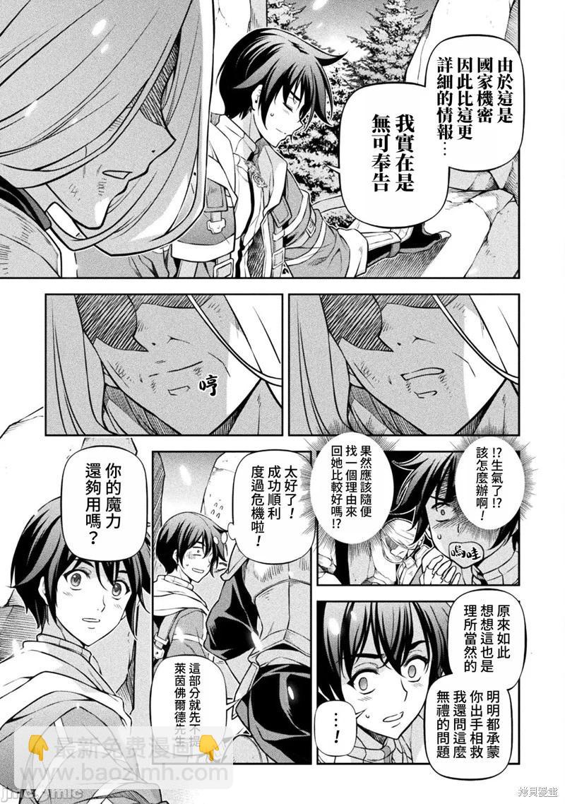 DRAWING 最強漫畫家利用繪畫技能在異世界開無雙！ - 第74話 - 3