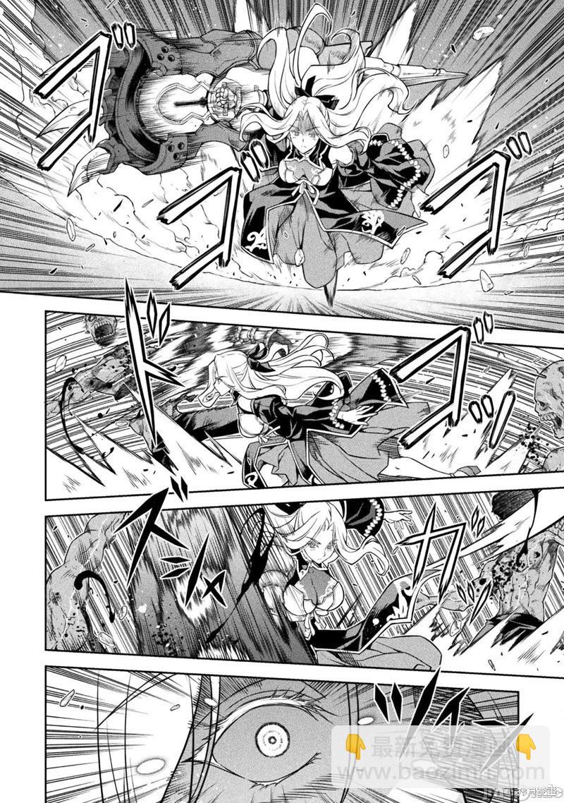 DRAWING 最強漫畫家利用繪畫技能在異世界開無雙！ - 第74話 - 1