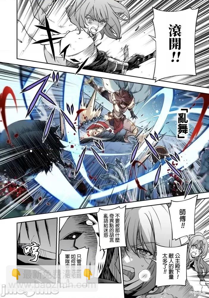 DRAWING 最強漫畫家利用繪畫技能在異世界開無雙！ - 第76話 - 2