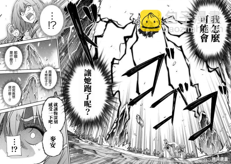 DRAWING 最強漫畫家利用繪畫技能在異世界開無雙！ - 第76話 - 1