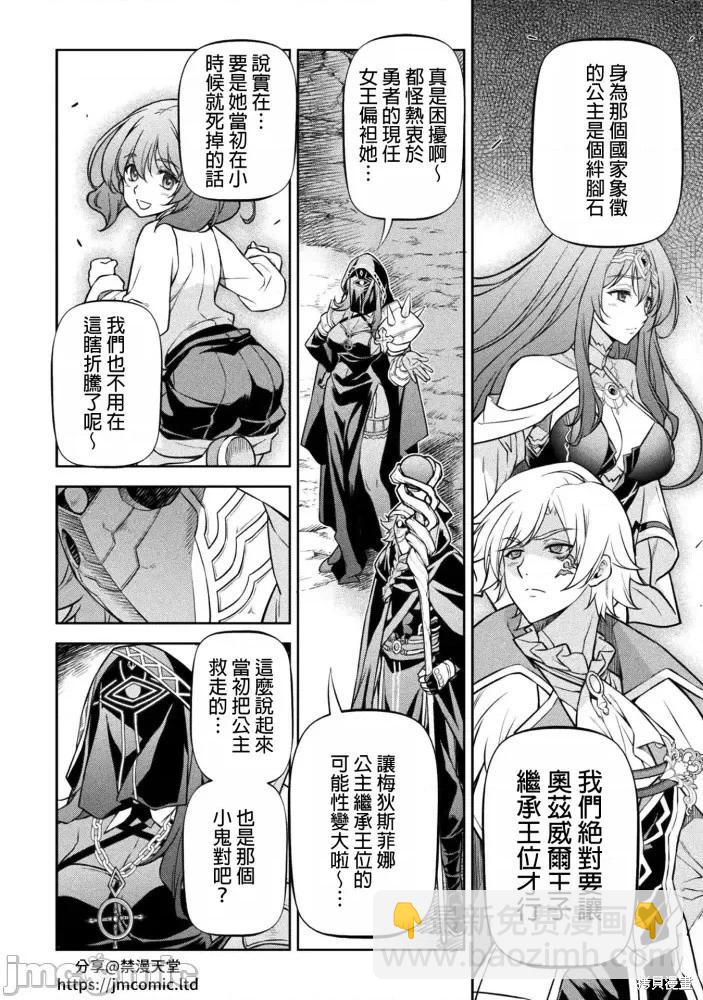 DRAWING 最強漫畫家利用繪畫技能在異世界開無雙！ - 第76話 - 1