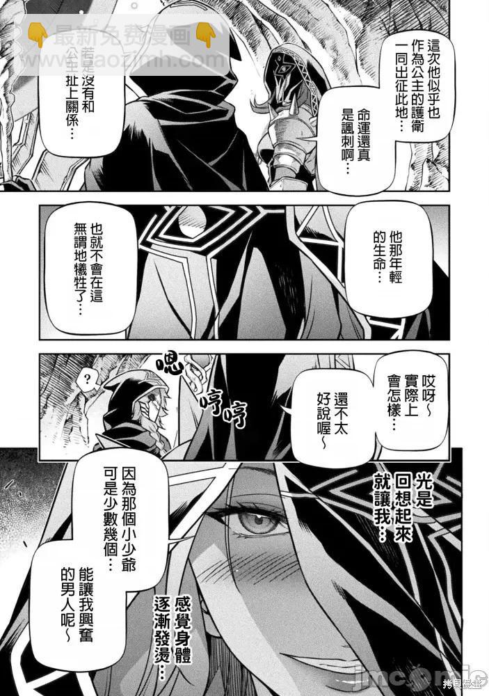 DRAWING 最強漫畫家利用繪畫技能在異世界開無雙！ - 第76話 - 2