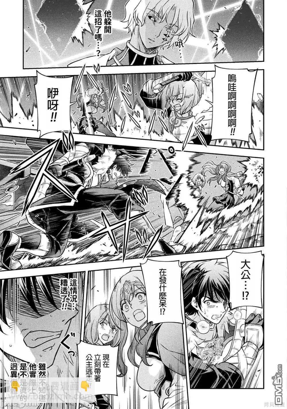 DRAWING 最強漫畫家利用繪畫技能在異世界開無雙！ - 第78話 - 2