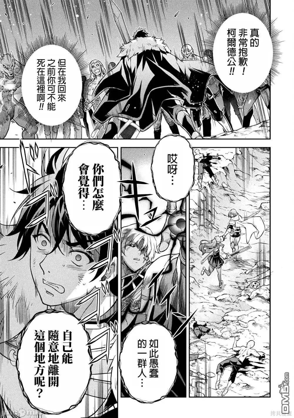 DRAWING 最強漫畫家利用繪畫技能在異世界開無雙！ - 第78話 - 4