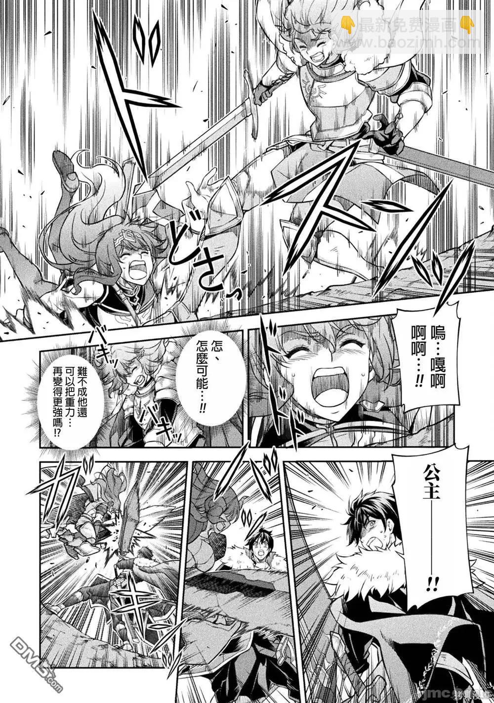 DRAWING 最強漫畫家利用繪畫技能在異世界開無雙！ - 第78話 - 1