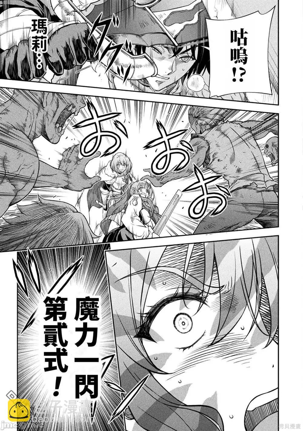 DRAWING 最強漫畫家利用繪畫技能在異世界開無雙！ - 第78話 - 2