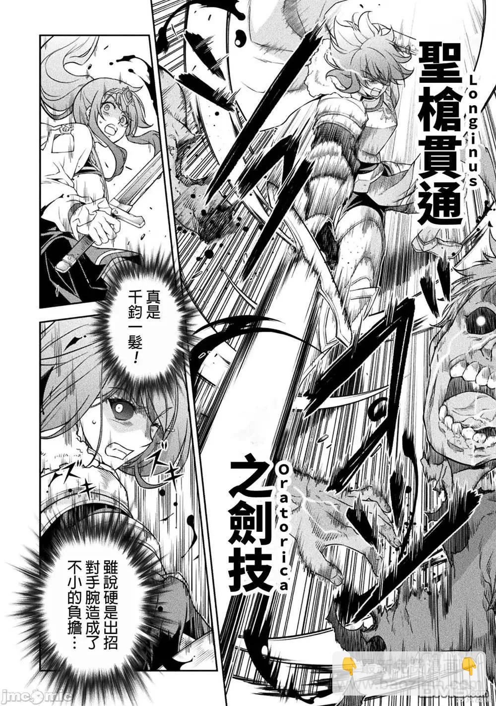 DRAWING 最強漫畫家利用繪畫技能在異世界開無雙！ - 第78話 - 3