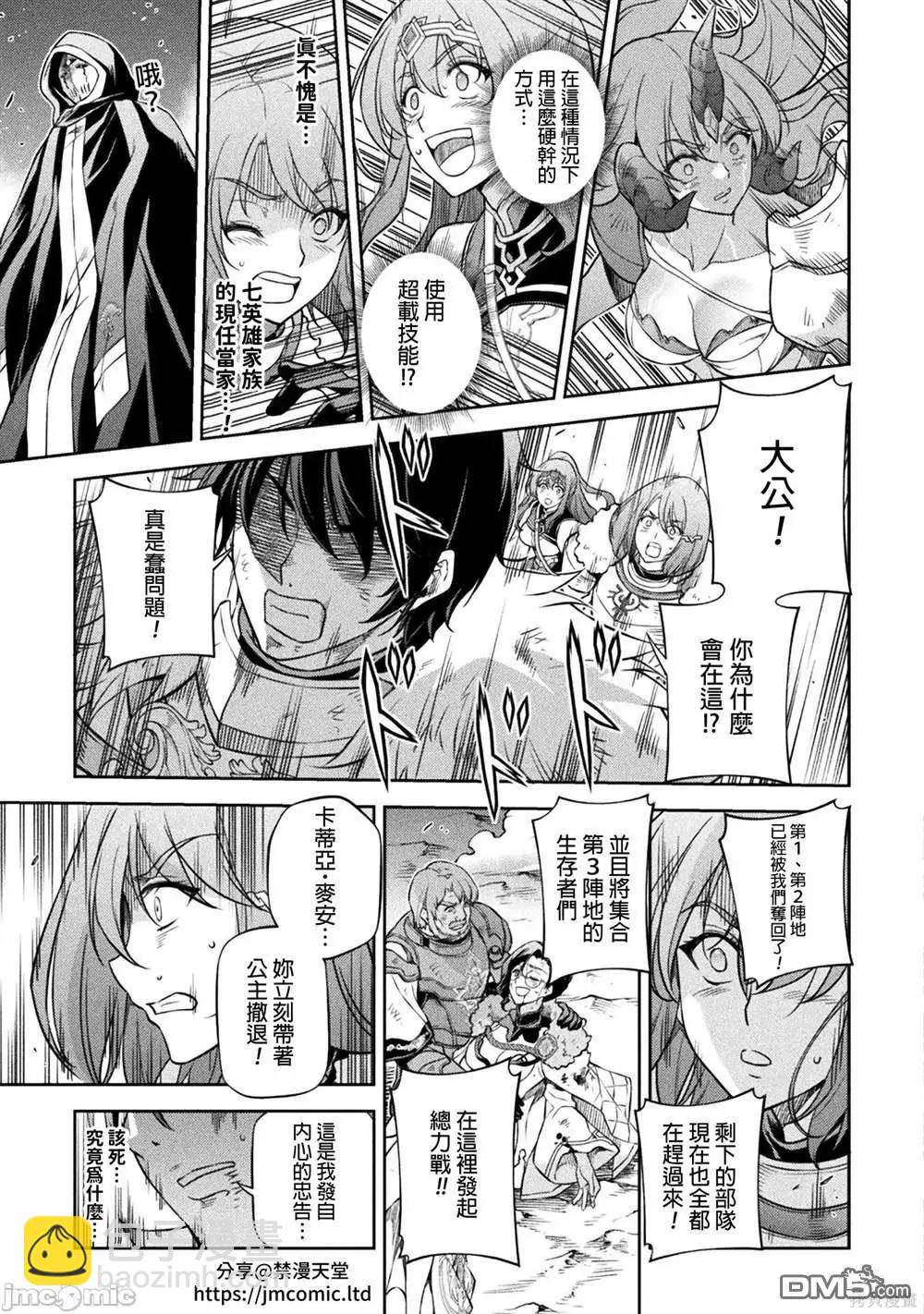 DRAWING 最強漫畫家利用繪畫技能在異世界開無雙！ - 第78話 - 3