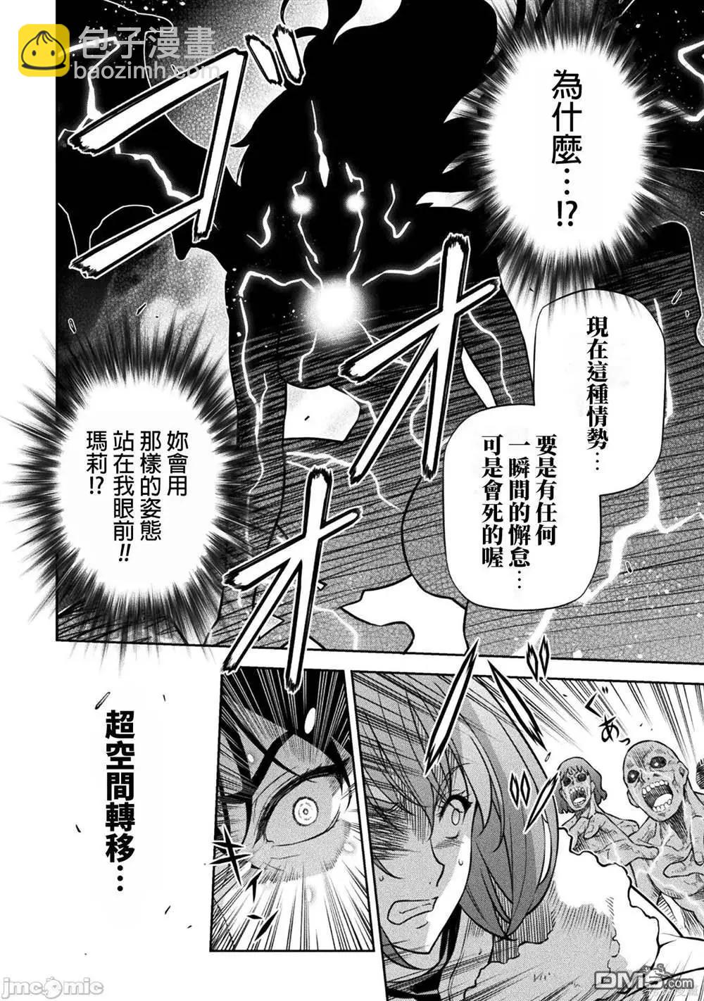 DRAWING 最強漫畫家利用繪畫技能在異世界開無雙！ - 第78話 - 4