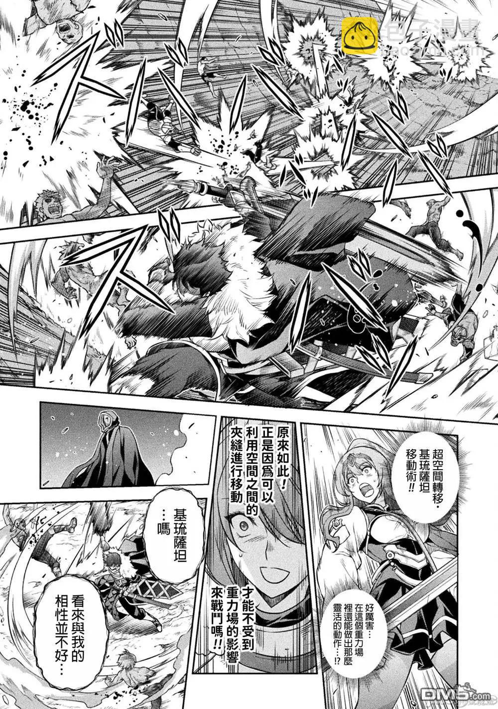 DRAWING 最強漫畫家利用繪畫技能在異世界開無雙！ - 第78話 - 1