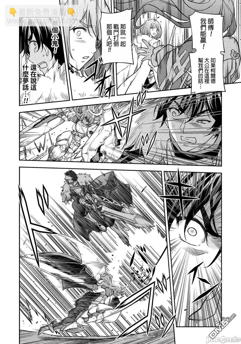 DRAWING 最強漫畫家利用繪畫技能在異世界開無雙！ - 第78話 - 2