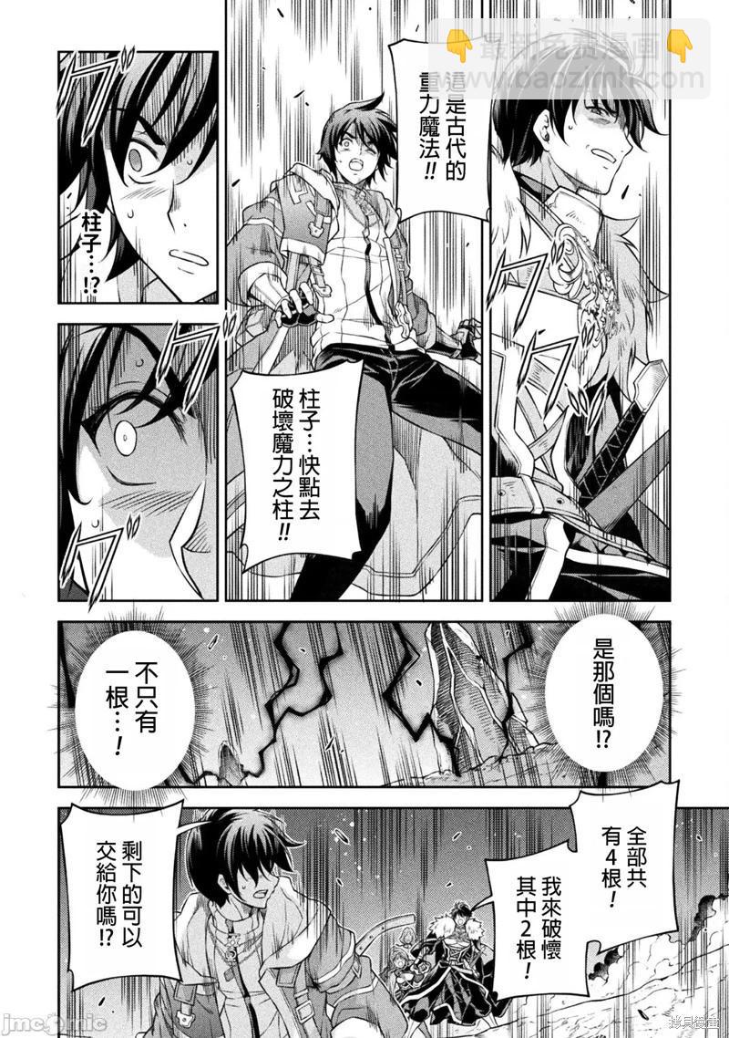 DRAWING 最強漫畫家利用繪畫技能在異世界開無雙！ - 第80話 - 3