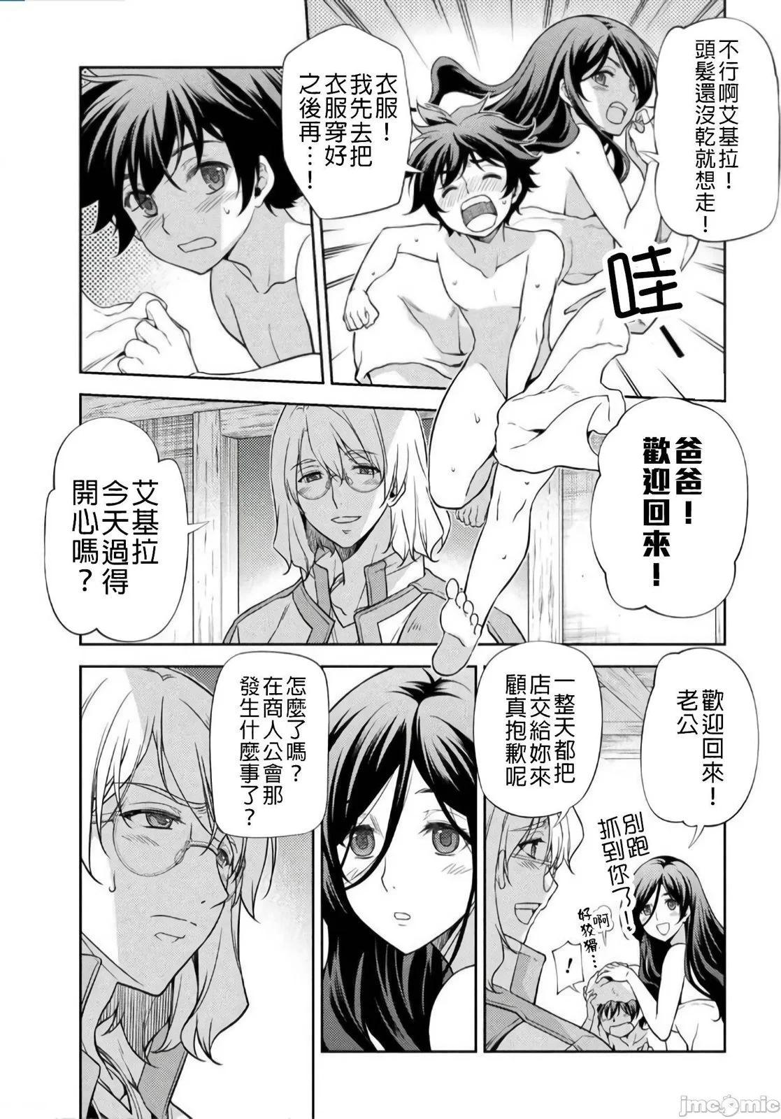 DRAWING 最强漫画家利用绘画技能在异世界开无双！ - 第01卷(3/5) - 7