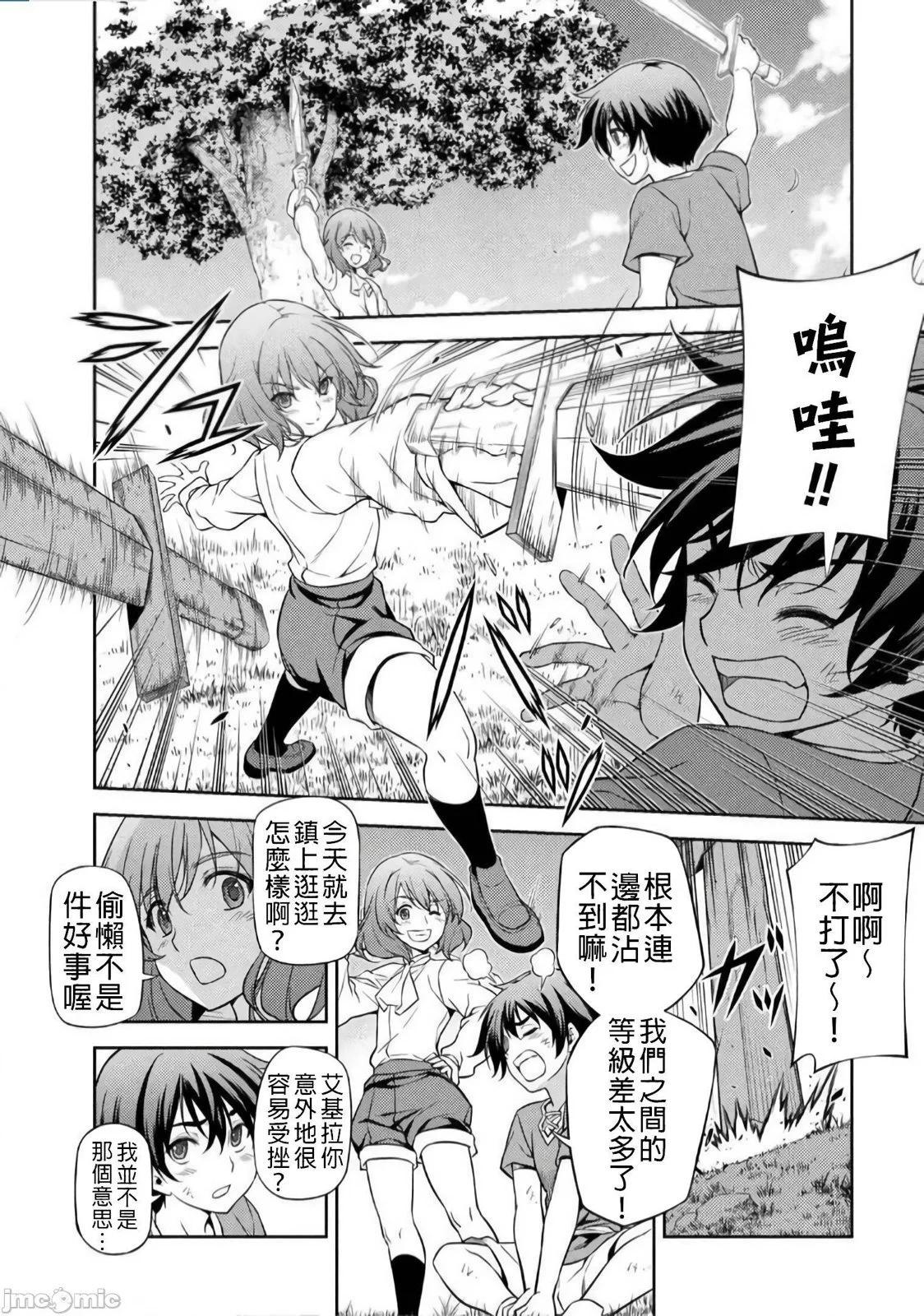 DRAWING 最強漫畫家利用繪畫技能在異世界開無雙！ - 第01卷(3/5) - 1