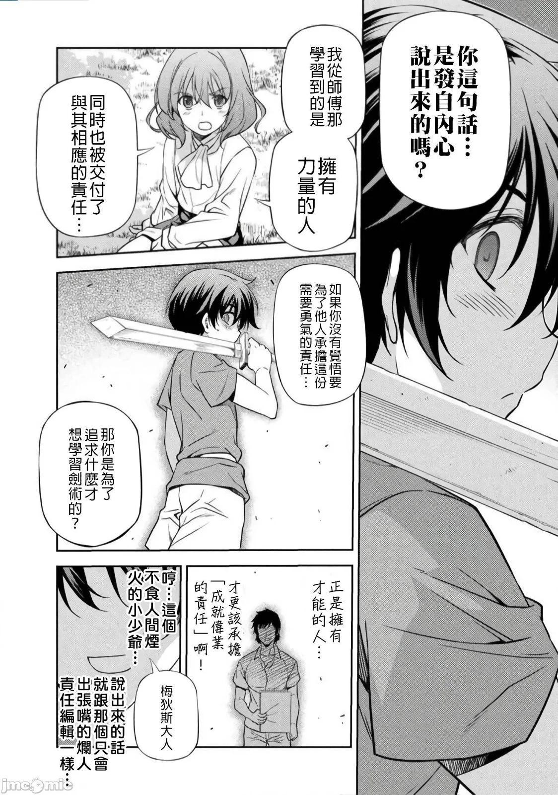 DRAWING 最強漫畫家利用繪畫技能在異世界開無雙！ - 第01卷(3/5) - 3