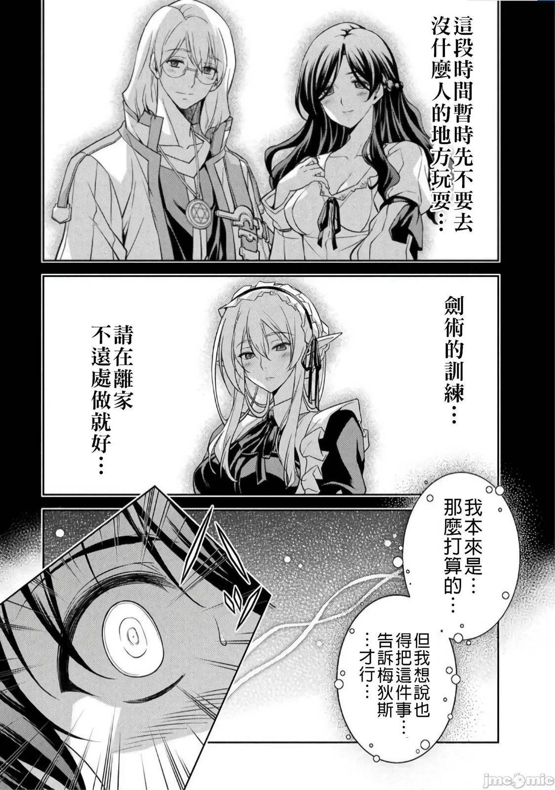 DRAWING 最强漫画家利用绘画技能在异世界开无双！ - 第01卷(3/5) - 6