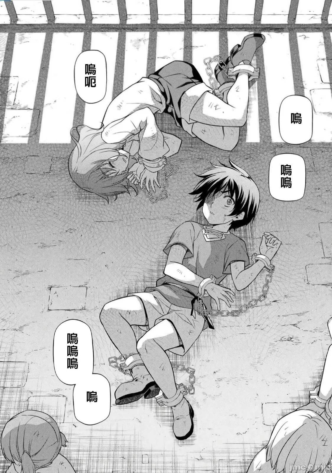 DRAWING 最強漫畫家利用繪畫技能在異世界開無雙！ - 第01卷(3/5) - 7