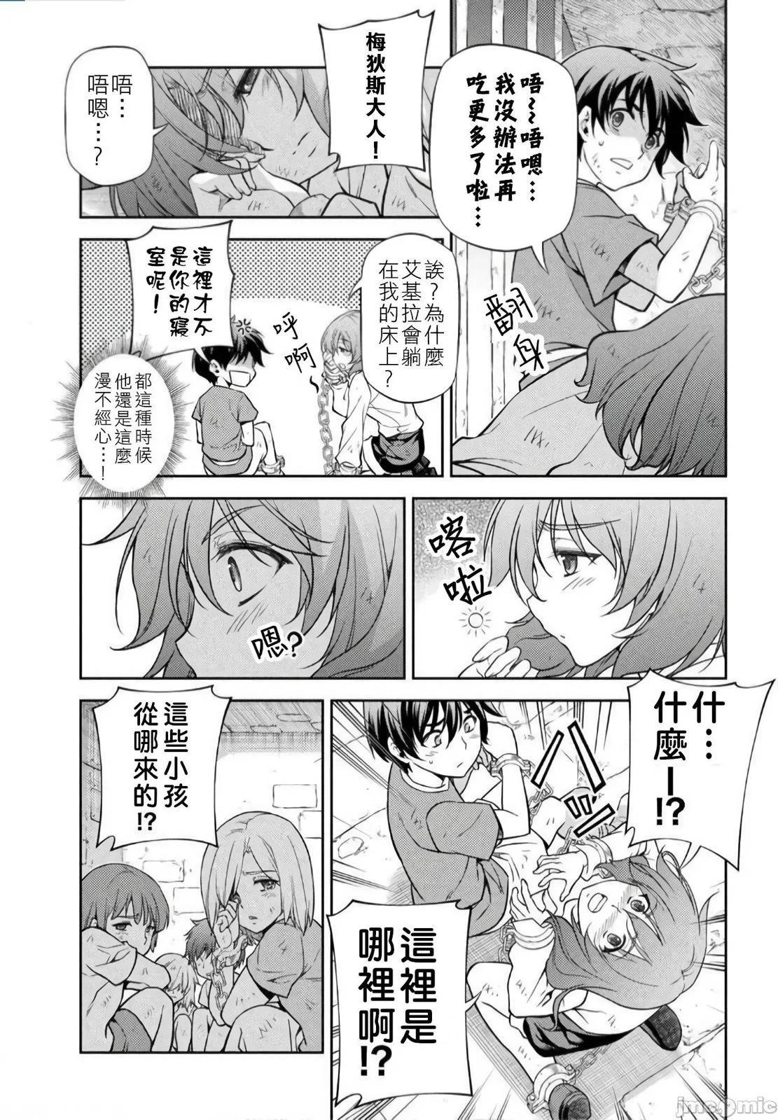 DRAWING 最強漫畫家利用繪畫技能在異世界開無雙！ - 第01卷(3/5) - 1