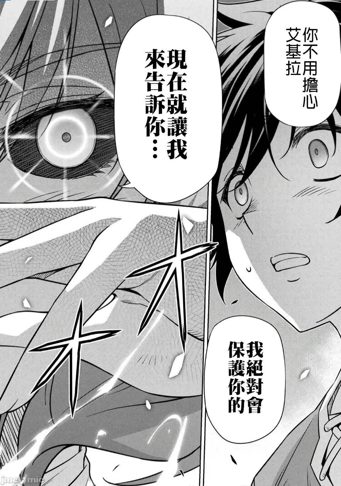 DRAWING 最強漫畫家利用繪畫技能在異世界開無雙！ - 第01卷(3/5) - 5