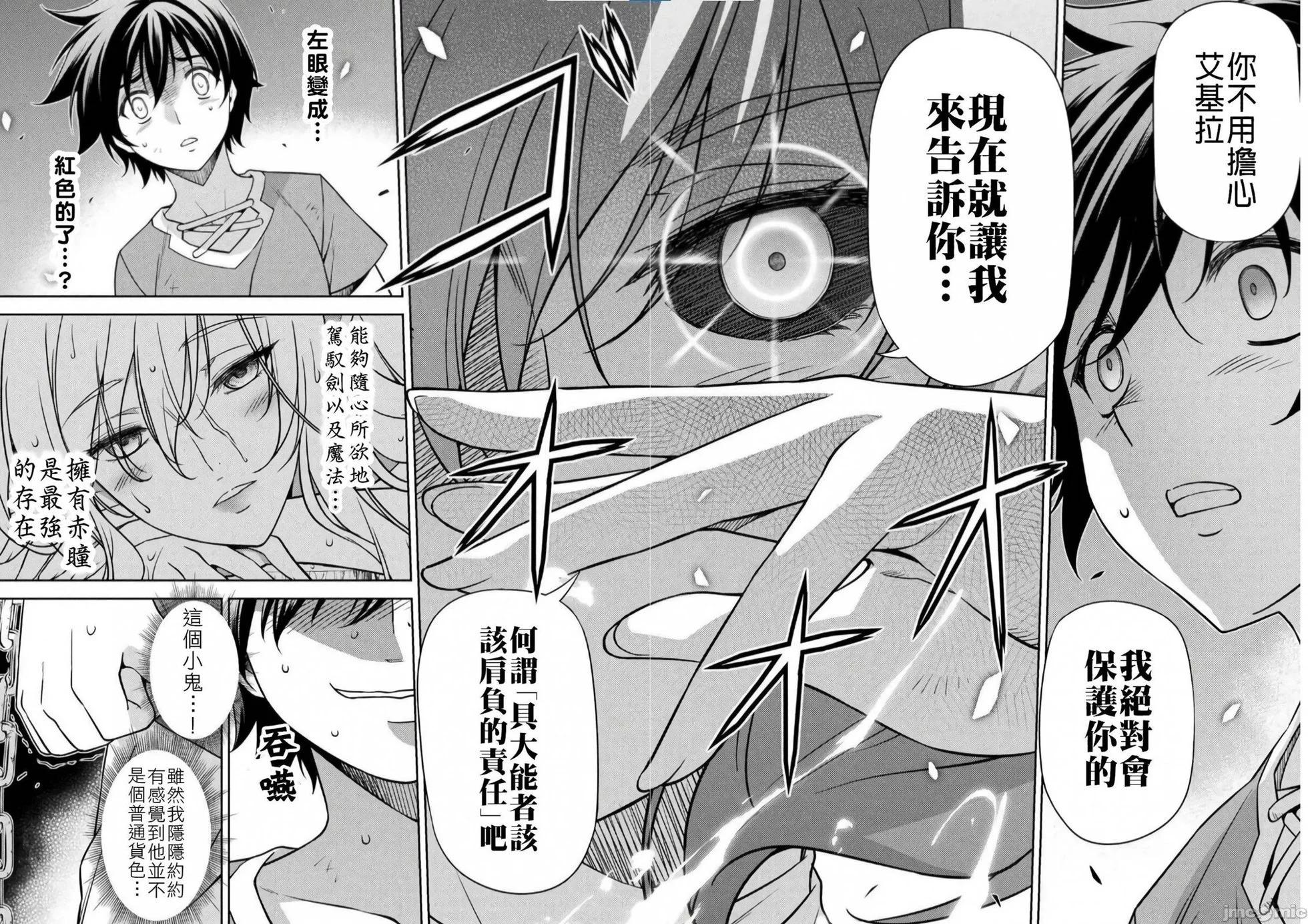 DRAWING 最強漫畫家利用繪畫技能在異世界開無雙！ - 第01卷(3/5) - 6