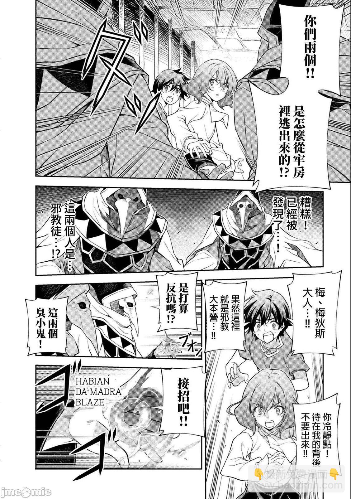 DRAWING 最強漫畫家利用繪畫技能在異世界開無雙！ - 第01卷(3/5) - 3