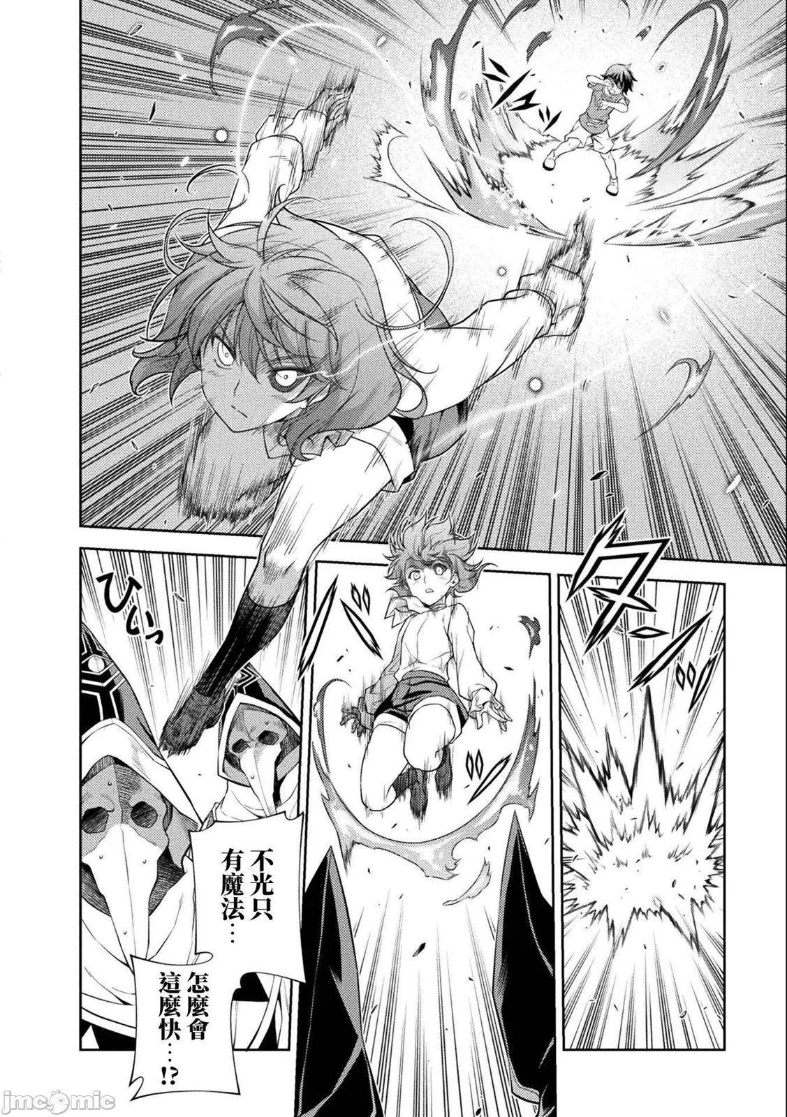 DRAWING 最強漫畫家利用繪畫技能在異世界開無雙！ - 第01卷(3/5) - 5