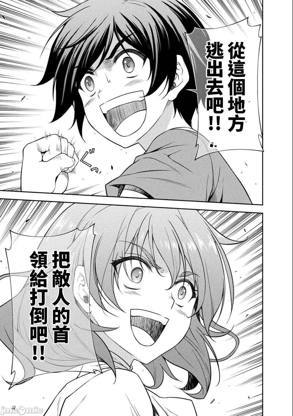 DRAWING 最強漫畫家利用繪畫技能在異世界開無雙！ - 第01卷(3/5) - 8