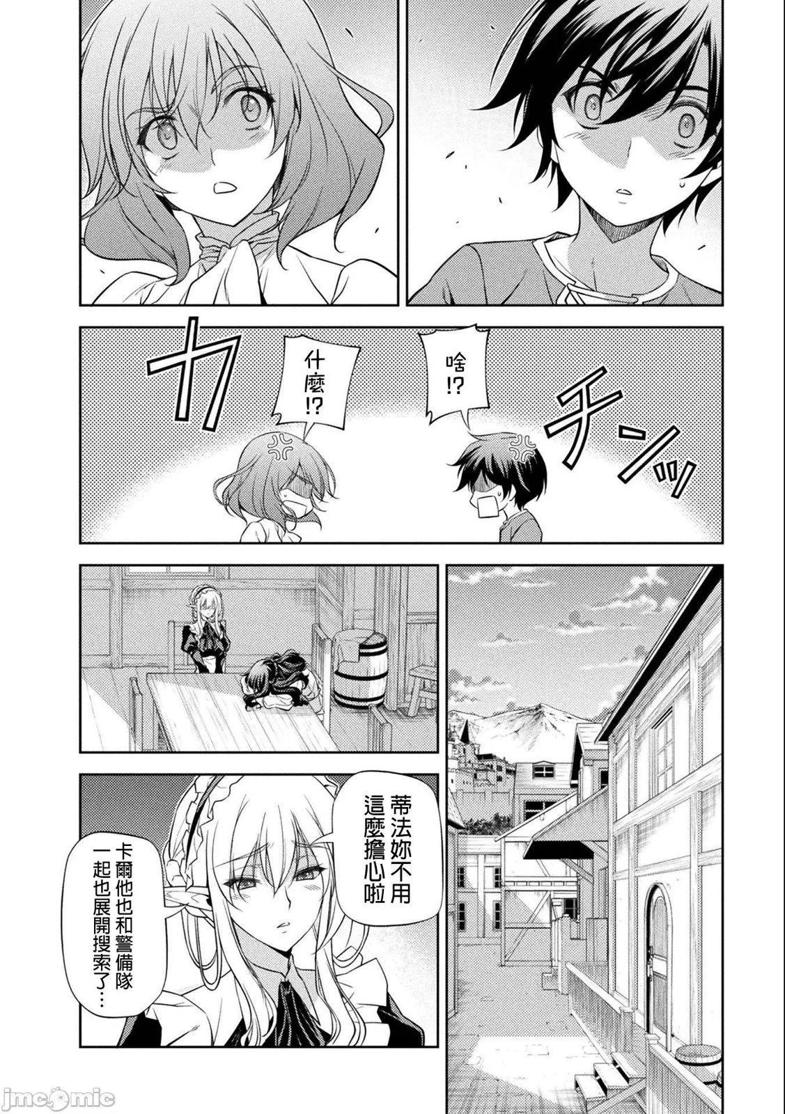 DRAWING 最強漫畫家利用繪畫技能在異世界開無雙！ - 第01卷(3/5) - 1