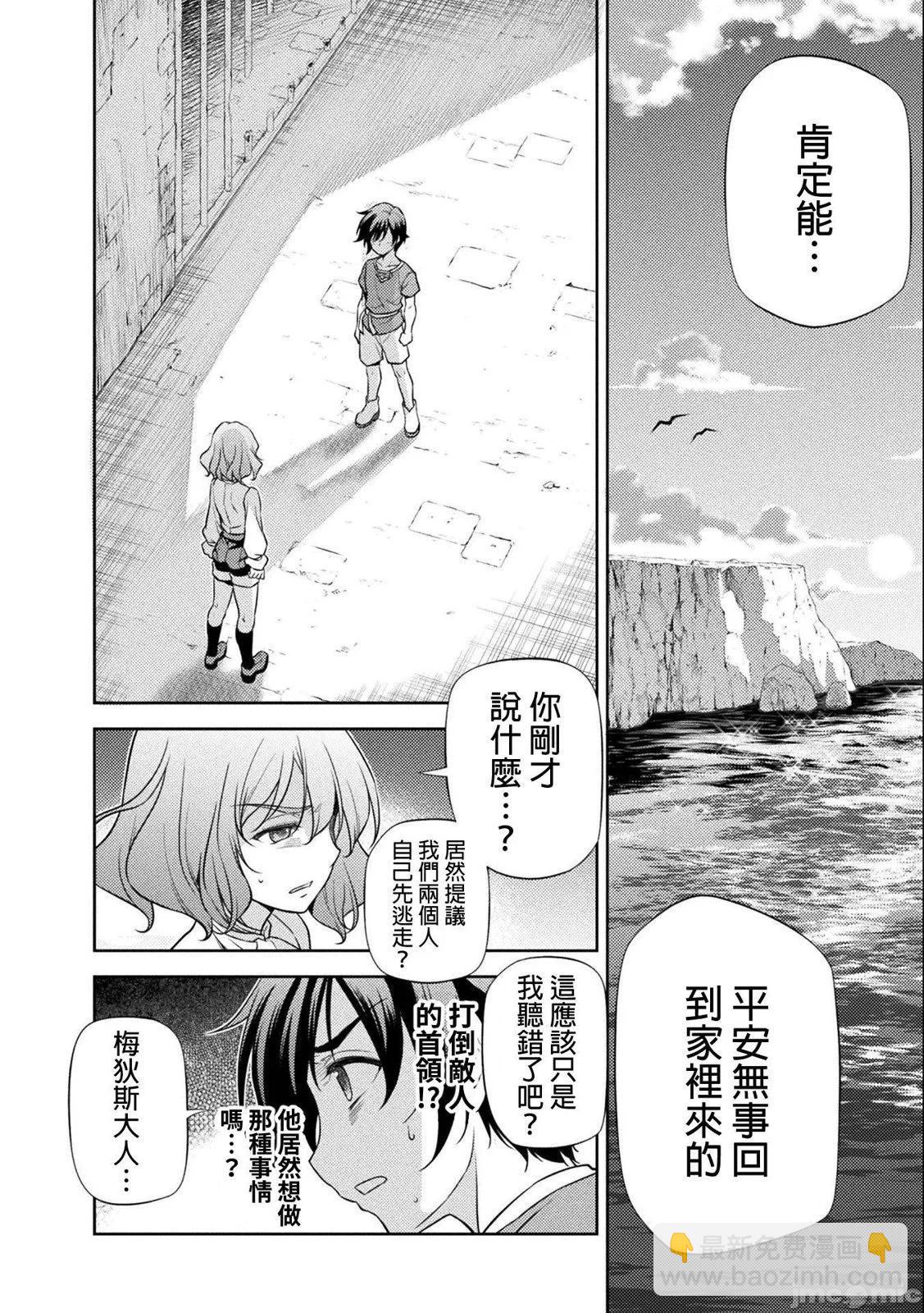 DRAWING 最強漫畫家利用繪畫技能在異世界開無雙！ - 第01卷(3/5) - 3